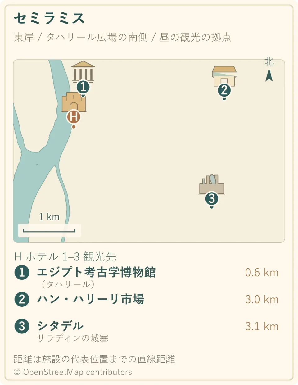 セミラミスの場所と、周辺の観光名所3か所を示すイラスト地図。北向きと縮尺、代表位置への直線距離付き。
