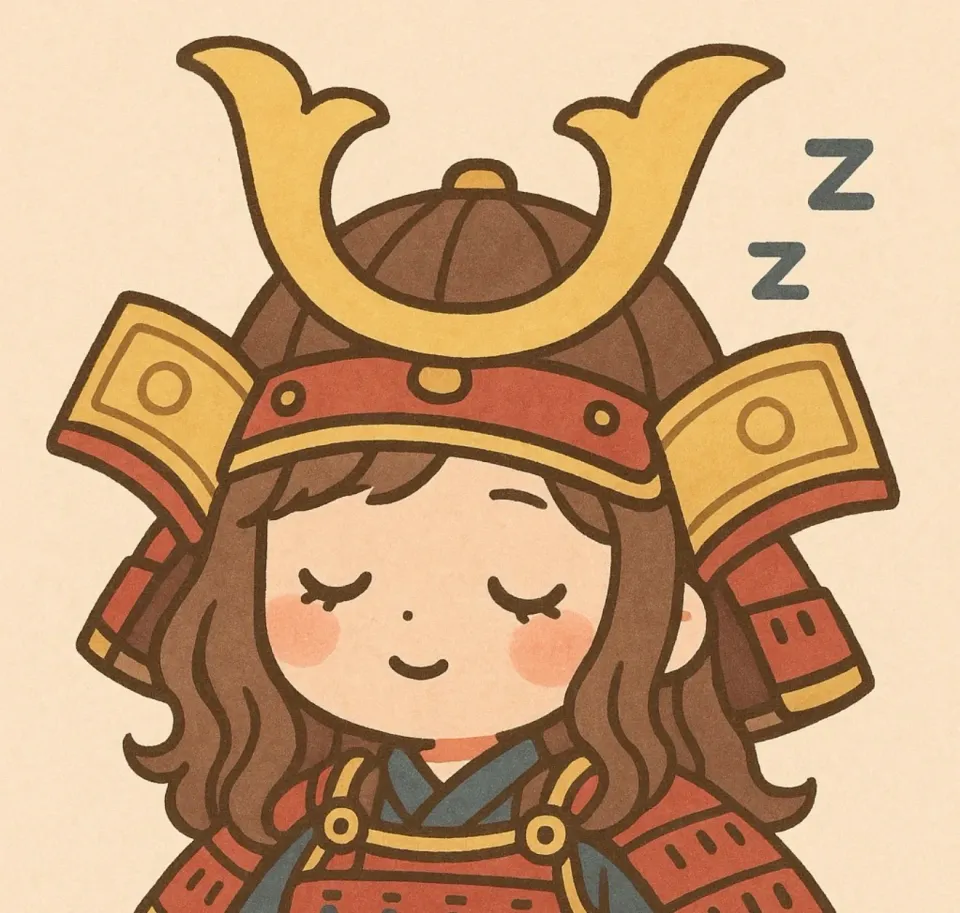 おねんね大将軍