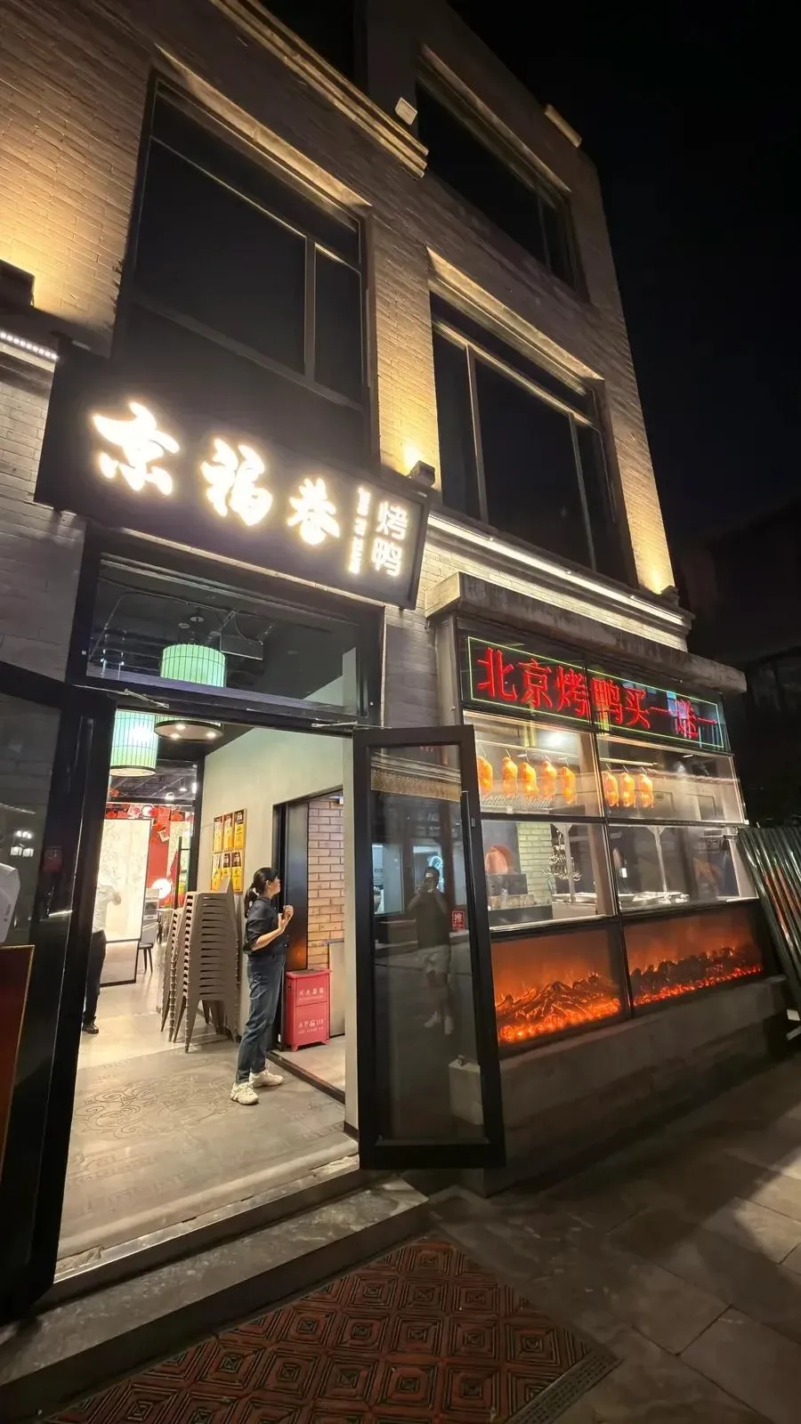 京福巷の看板と北京ダックが並ぶ店先