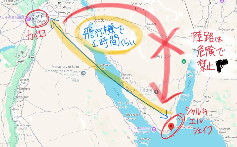 シャルムエルシェイクはカイロから飛行機で1時間の都市
