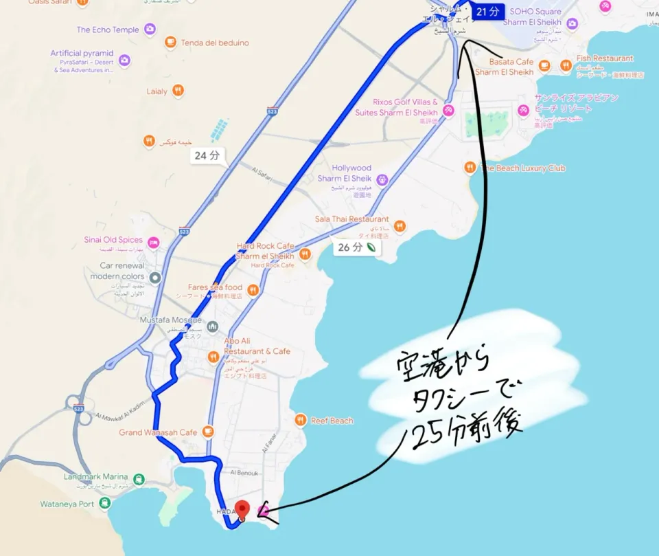 車で空港から25分